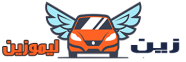 زين ليموزين خدمات سفر